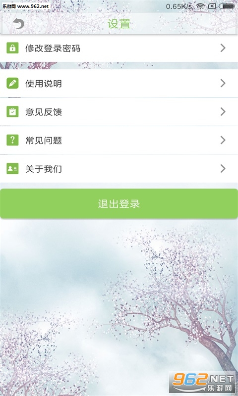 ����ʹ��appv1.0.1��ͼ2
