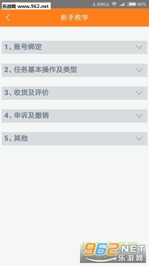 �Ե��app�ٷ����ͼ2
