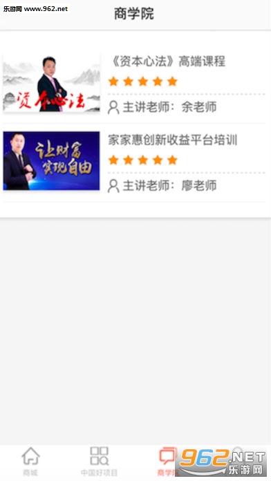 �Ҽһ�appv3.0.3��ͼ2