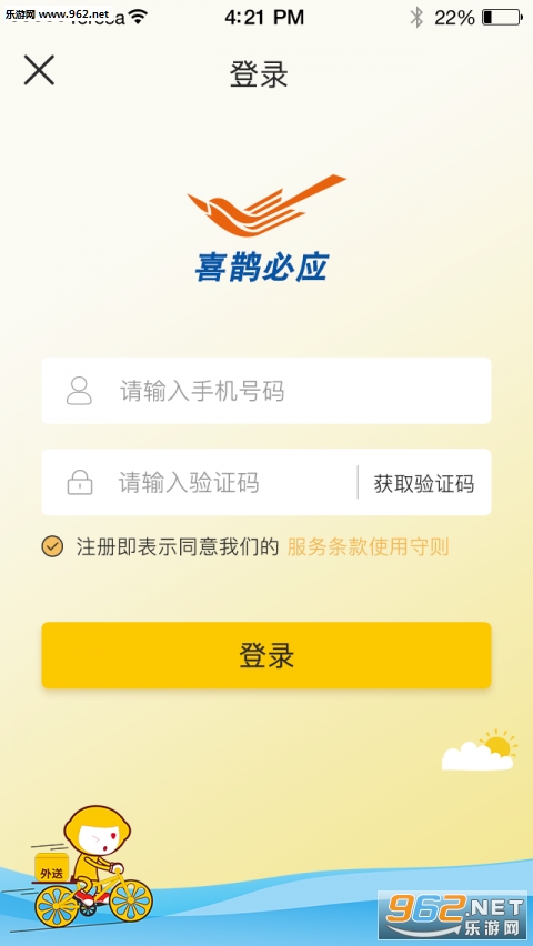 ϲȵ��Ӧappv1.4.2��ͼ0