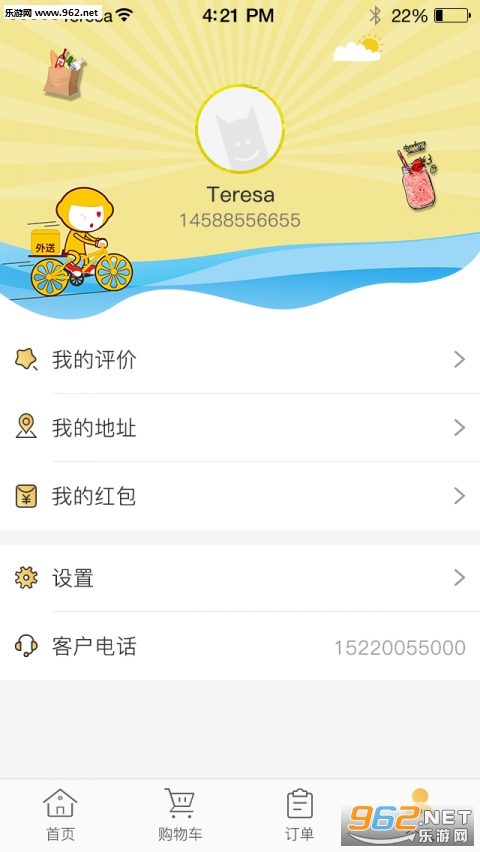 ϲȵ��Ӧappv1.4.2��ͼ1
