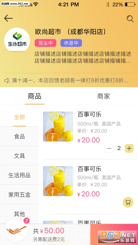 ϲȵ��Ӧappv1.4.2��ͼ2