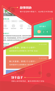 ����С�������°�v3.3.3��ͼ3