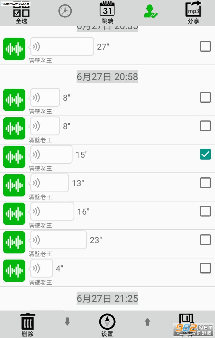 ΢����������������Ѱ�v5.7��ͼ1