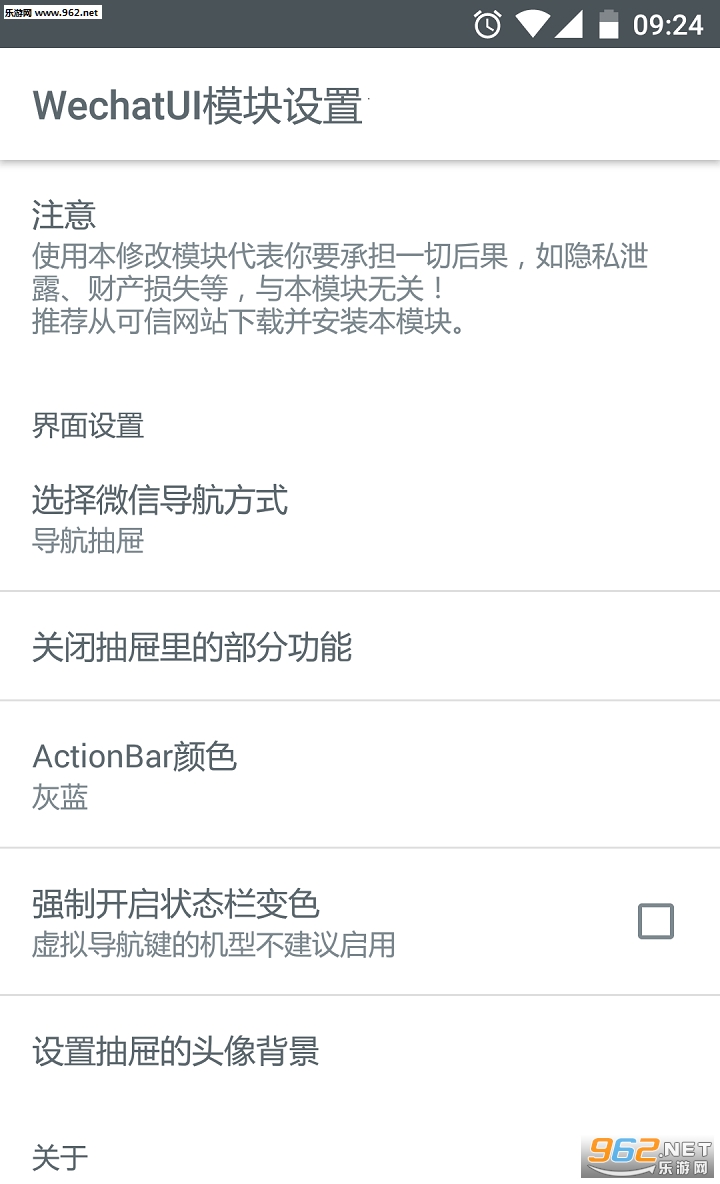 MDWechat(΢��˲���md����޸������)v1.8.1��ͼ0