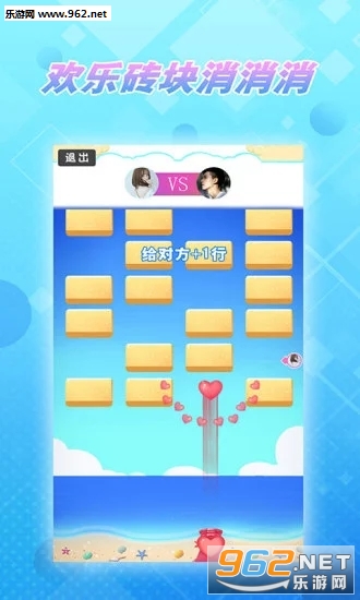 被窝大作战手游截图1