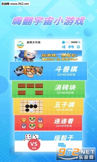 被窝大作战手游截图2
