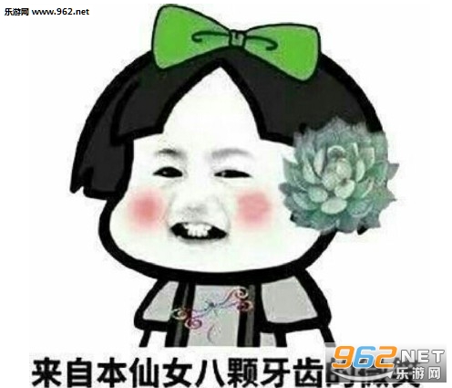 天干物燥小心她闹表情包图片截图3
