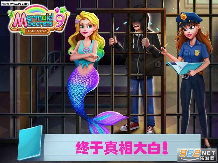 Mermaid6(美小鱼的秘密9安卓版)截图2