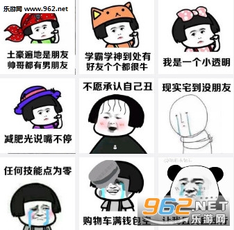 土豪遍地是朋友帅哥都有男朋友表情包截图0
