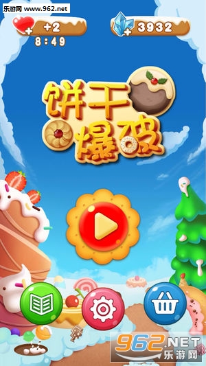 消灭糖果2018游戏安卓版截图2