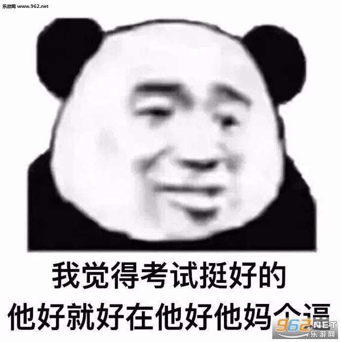 我觉得挺好的表情包截图2