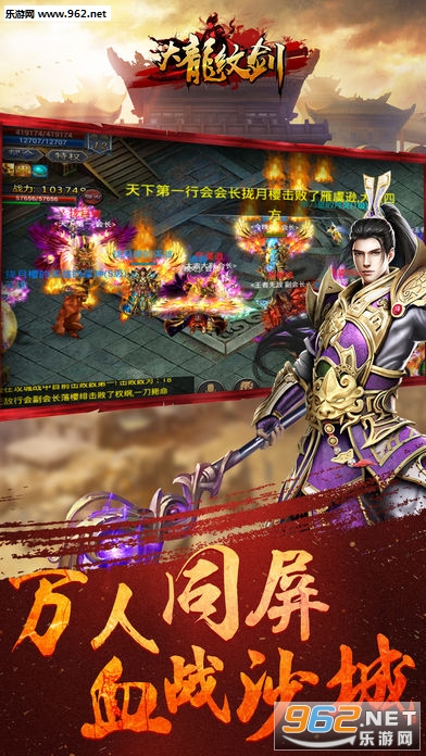 龙纹传世官方版截图2