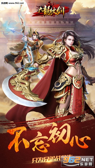 龙纹传世官方版截图3