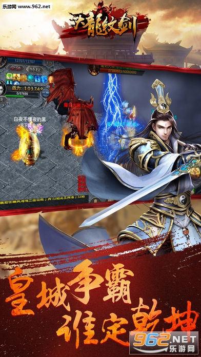 龙纹传世官方版截图4
