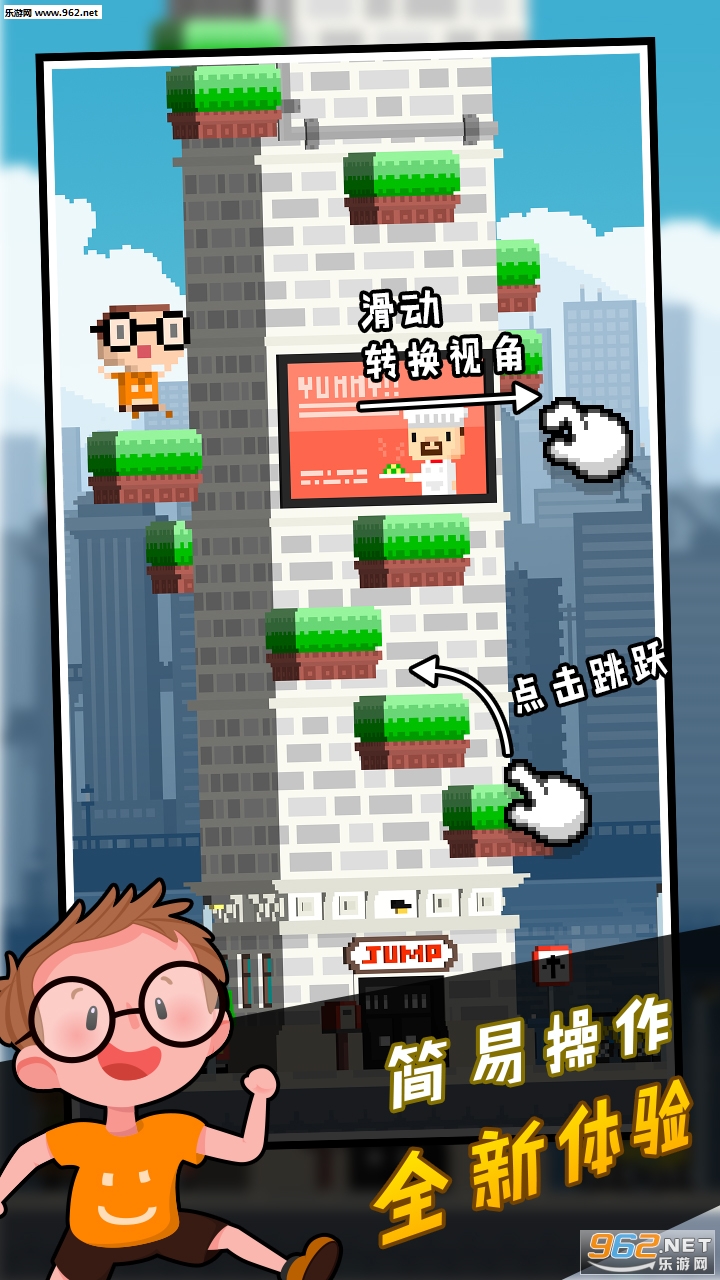 OthogonalJump(正交跳跃安卓版)截图2