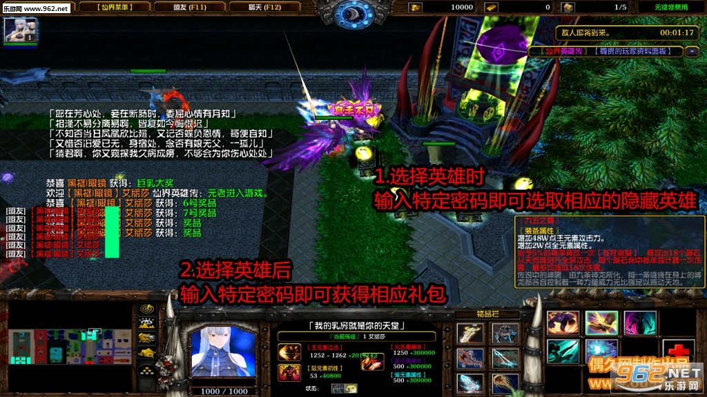 仙界英雄传4.1.0破解版 全隐藏英雄+三界至尊礼包+自主停怪+无CD全屏飞+dll解密截图0