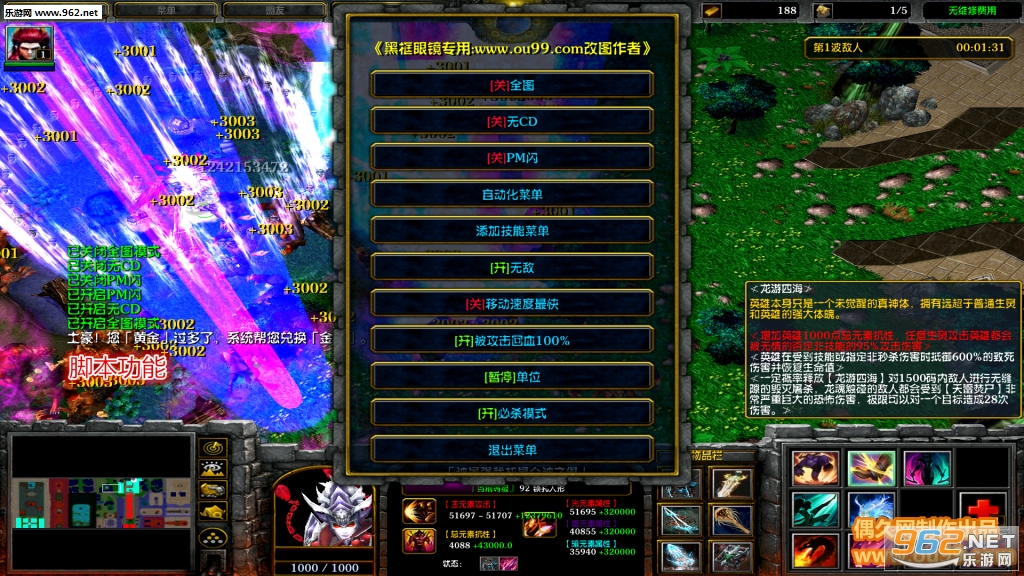 仙界英雄传4.1.0破解版 全隐藏英雄+三界至尊礼包+自主停怪+无CD全屏飞+dll解密截图1