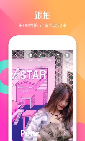UP����Ƶapp��ͼ0