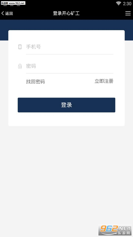 开心矿工app截图2