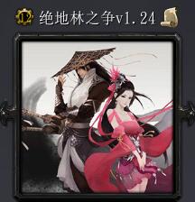 ������֮��v1.24��ʽ�� ������/��������