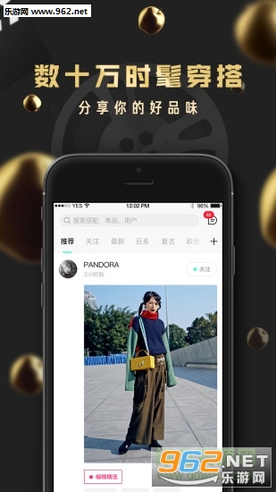 YES想要安卓版截图0