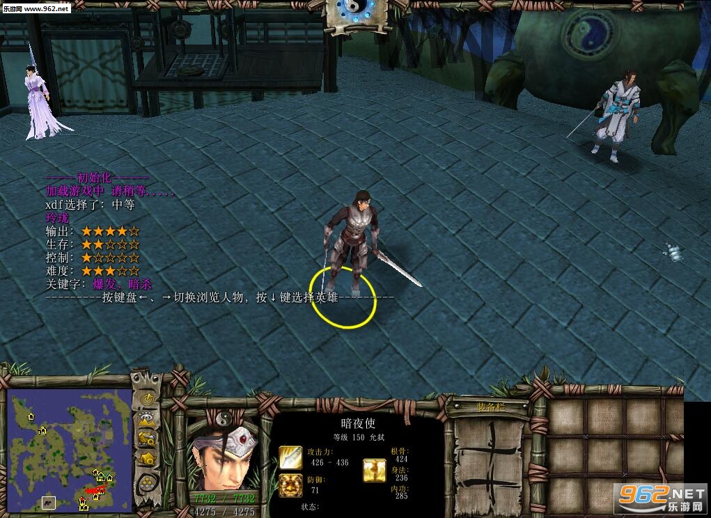 魔兽RPG地图 瀛洲论武1.25正式版 附隐藏攻略截图0