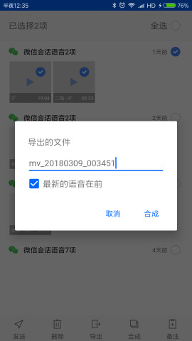 �������ü������v2.4��ͼ2