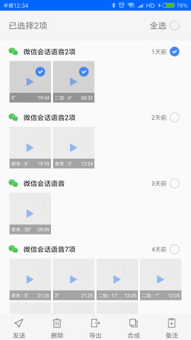 �������ü������v2.4��ͼ1