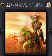 �´�����ɱ��v3.07��ʽ�� ������/��������