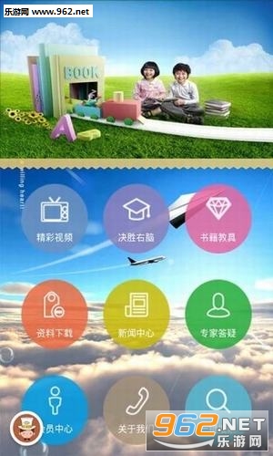 多元教育app截图0