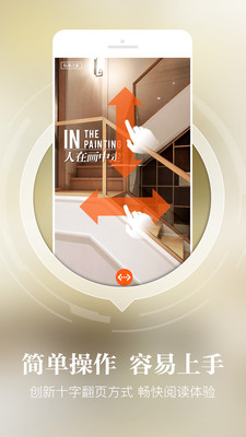PChouse�Ҿ���־�ֻ���v3.0��ͼ1