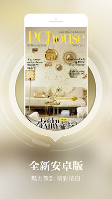 PChouse�Ҿ���־�ֻ���v3.0��ͼ0