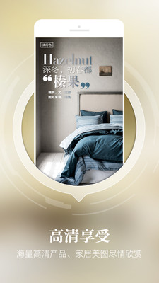 PChouse�Ҿ���־�ֻ���v3.0��ͼ3