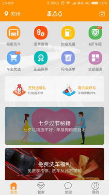 �����app��ͼ1