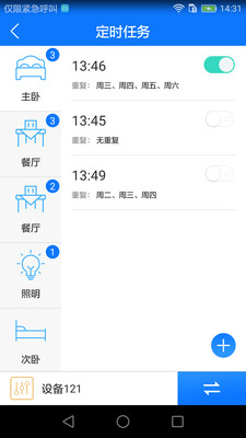 �����õ�app��ͼ2