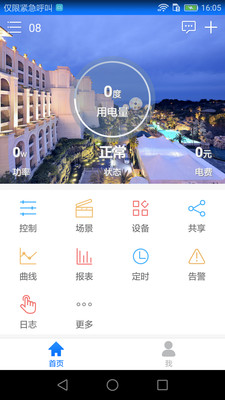 �����õ�app��ͼ1