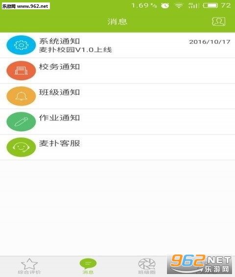 ������ʦapp��ͼ1