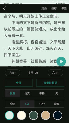 TXT���С˵��ǰ�׿��v1.1.3��ͼ3