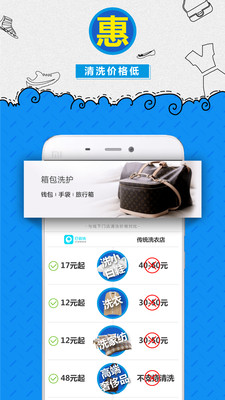 e��ϴapp��ͼ2