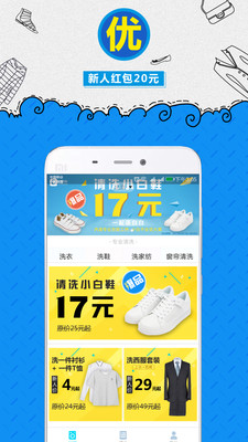 e��ϴapp��ͼ1