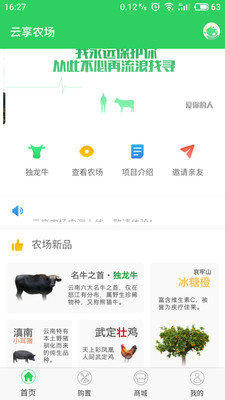 ����ũ��app��ͼ2