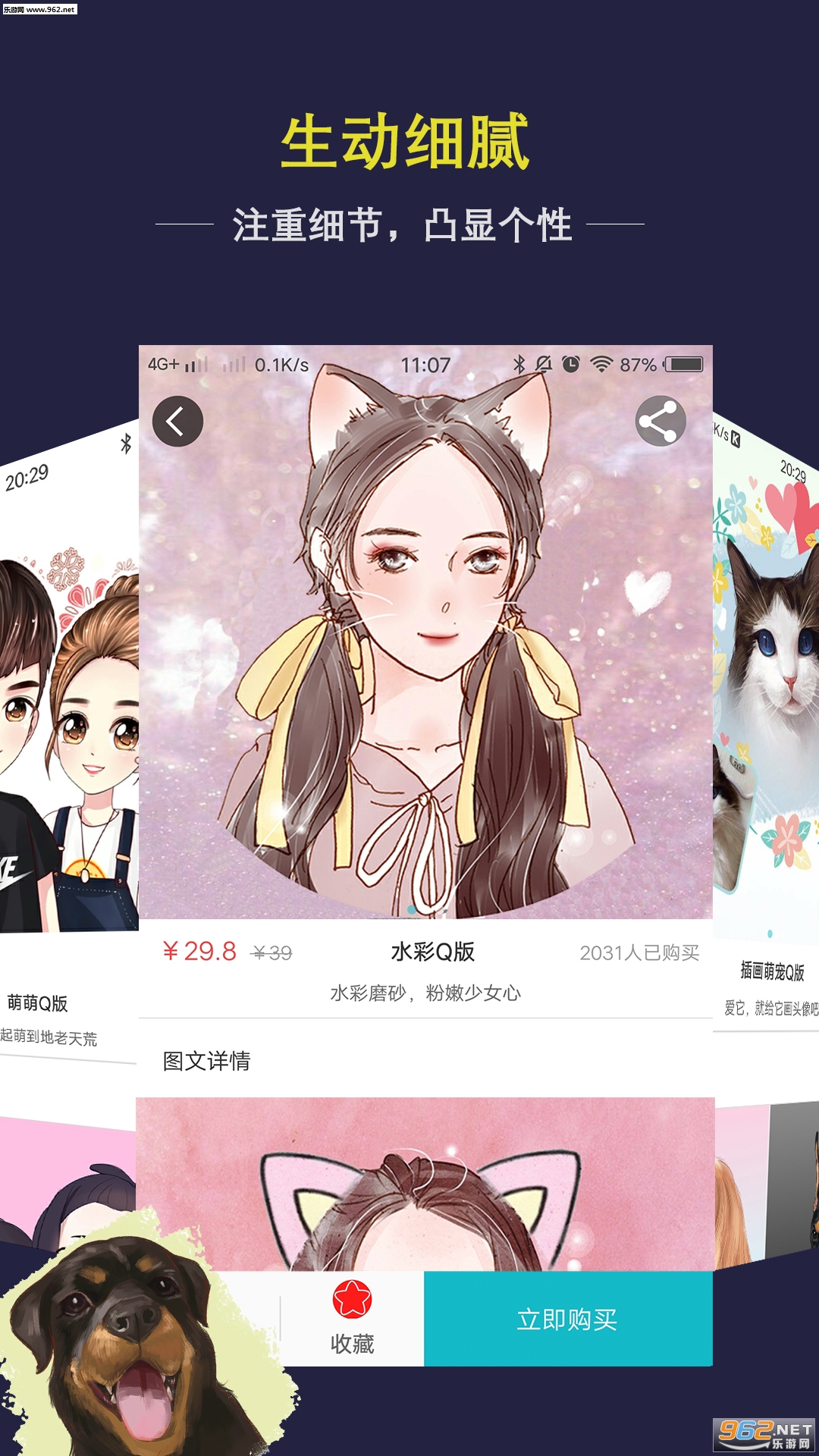 �ֻ�ͷ���ʦappv1.0.3��ͼ1