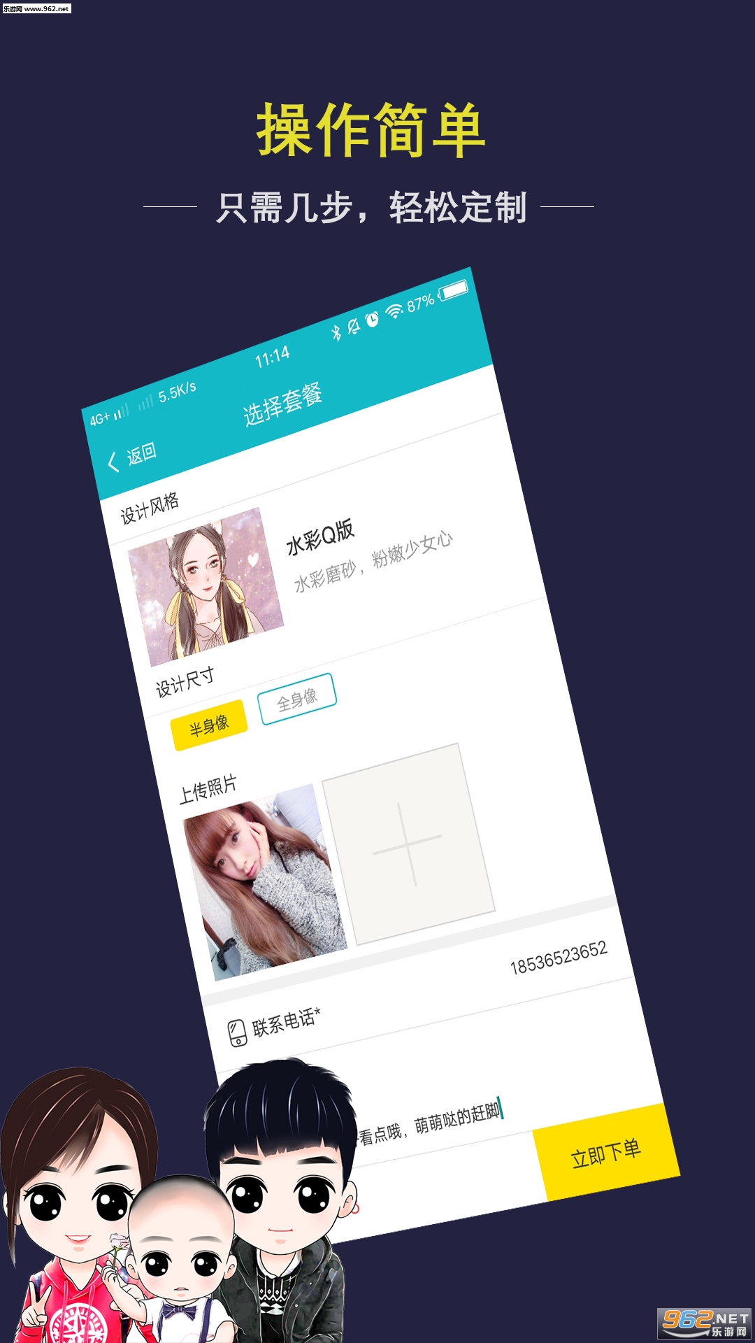 �ֻ�ͷ���ʦappv1.0.3��ͼ2