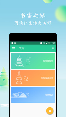 ���㺼�ݰ�׿��v2.0.0��ͼ3