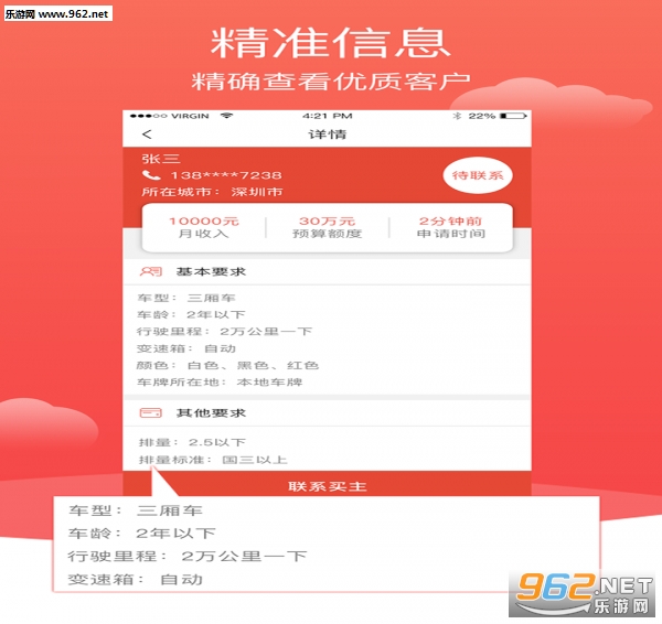 ���п�app��ͼ2