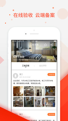 Ѹ������app��ͼ1