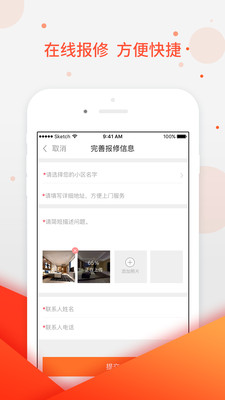Ѹ������app��ͼ2
