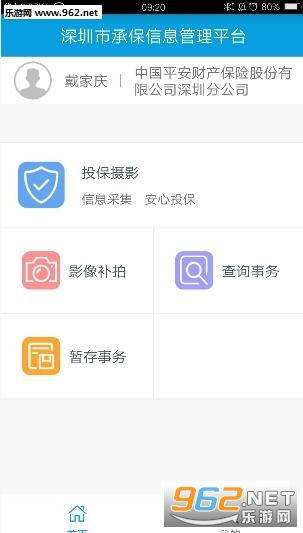 �ͨapp��ͼ0