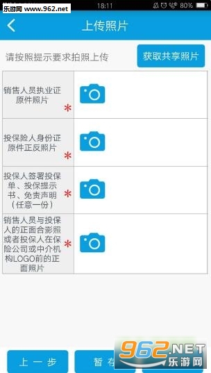 �ͨapp��ͼ2